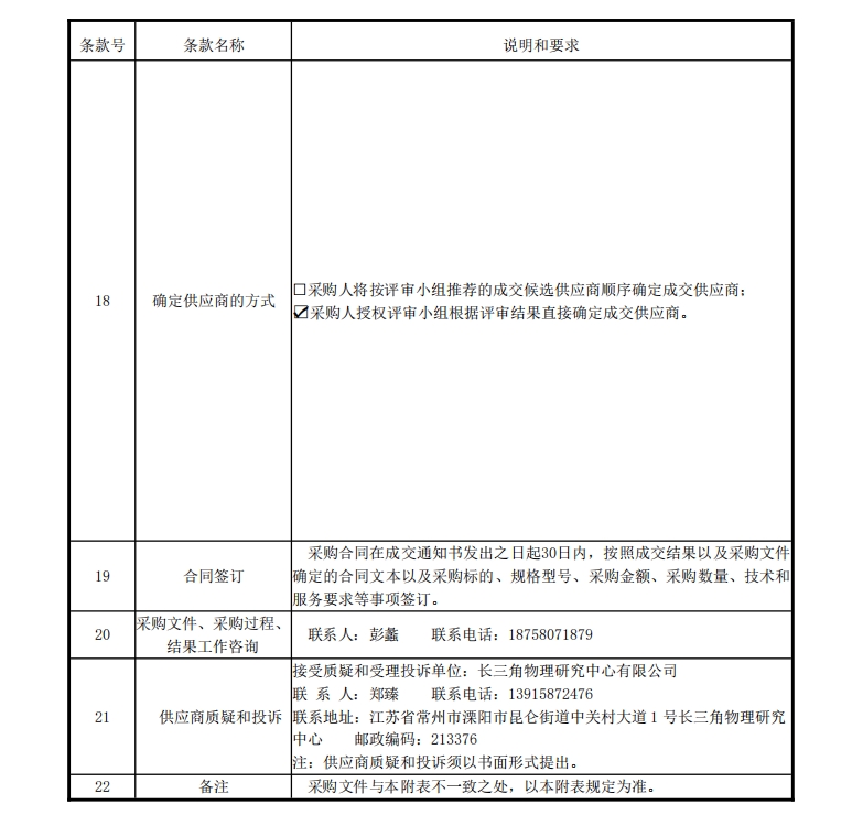 微信截图_20231205105348.jpg