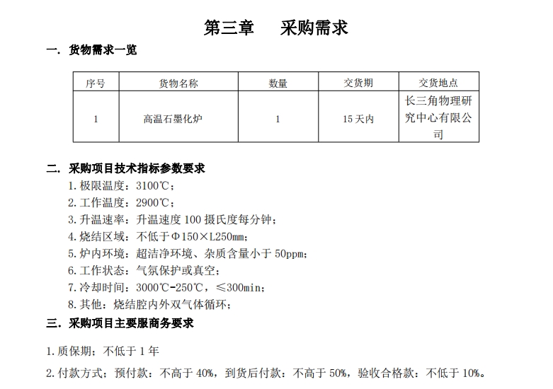 微信截图_20231205105544.jpg