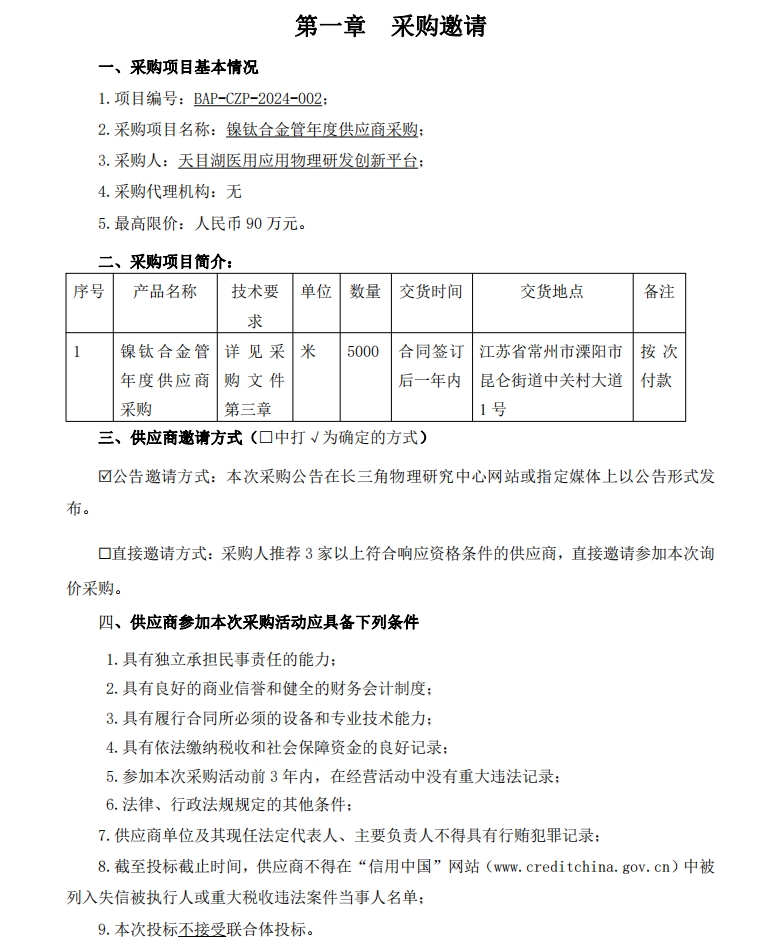 微信截图_20240412142125.jpg