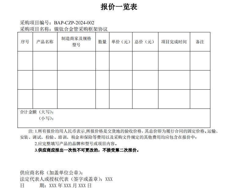 微信截图_20240513115451.jpg